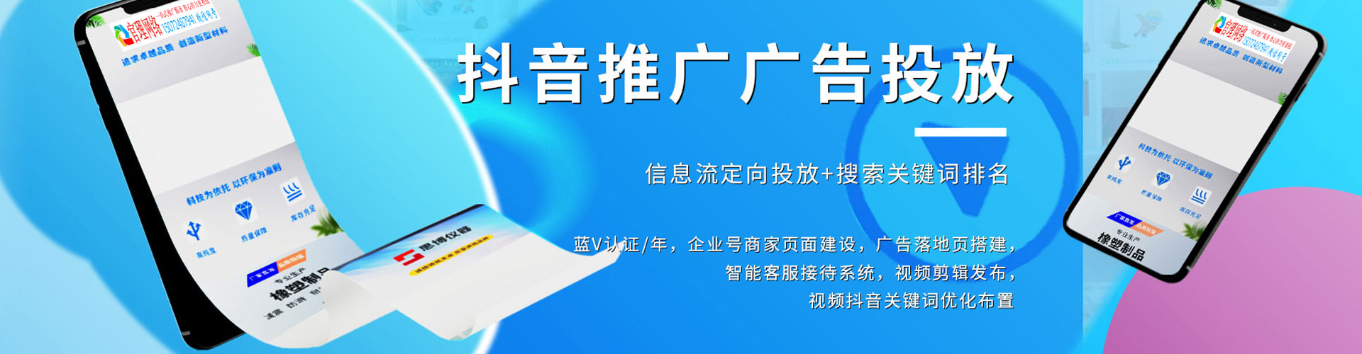 鲤城竞价开户推广